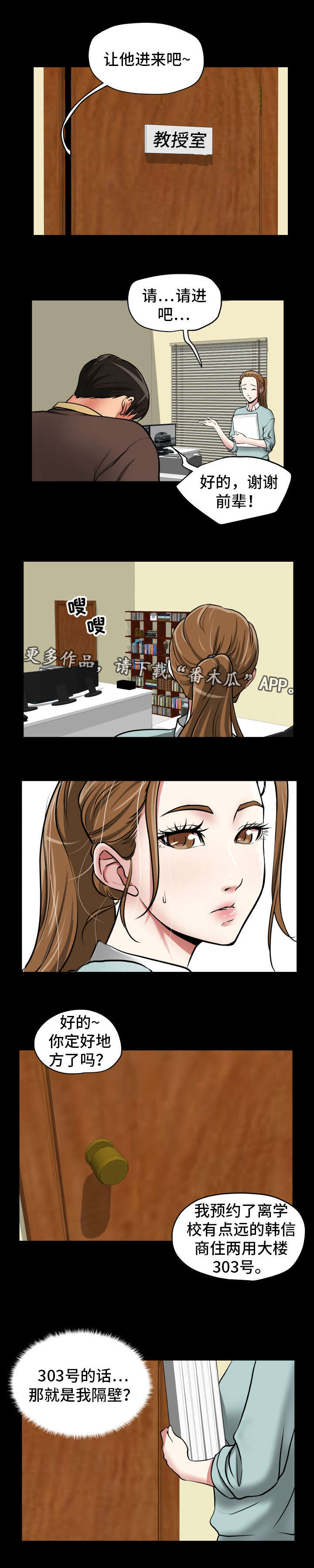 完美报复日剧漫画,第27章：就是今天1图