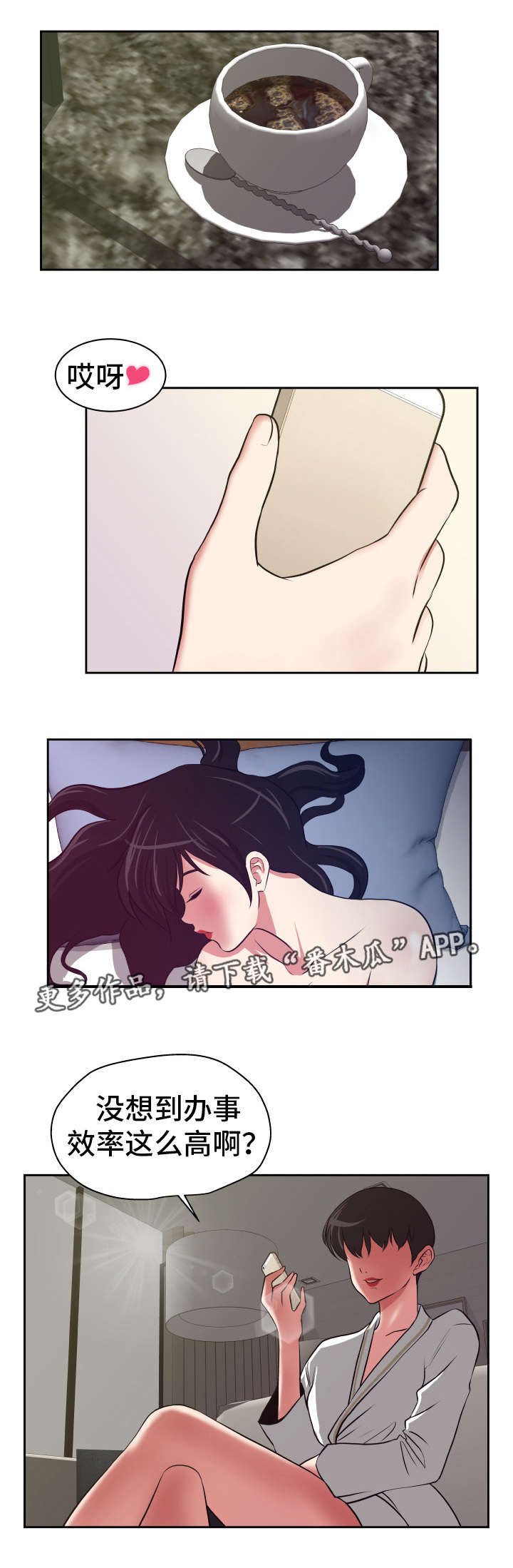 完美报复出轨的妻子小说漫画,第20章：自取灭亡4图