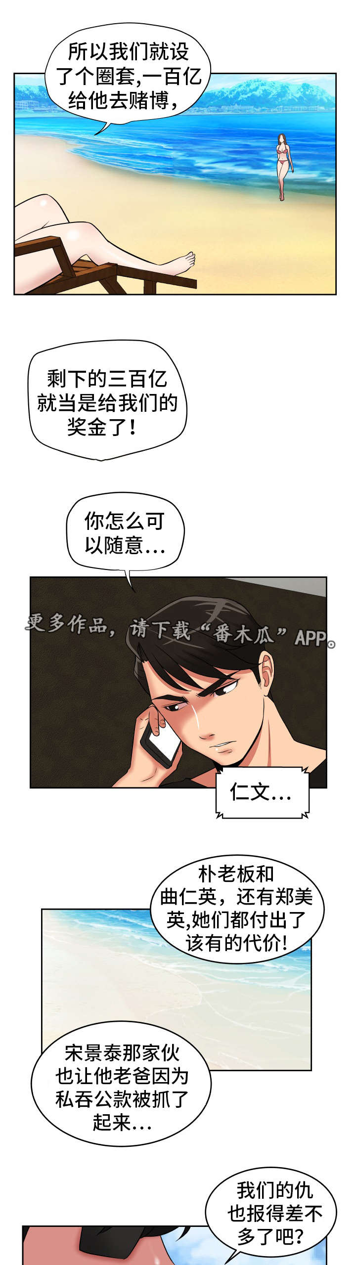 完整版漫画,第45章：终章1图