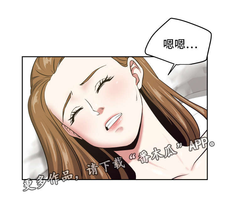 彻底报复成功是什么体验漫画,第29章：送上门来5图