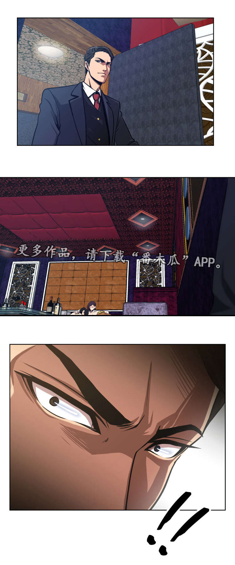 完美复仇计划电影漫画,第4章：拭目以待1图