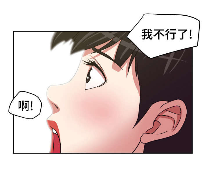 完美报复日剧漫画,第22章：付出代价2图
