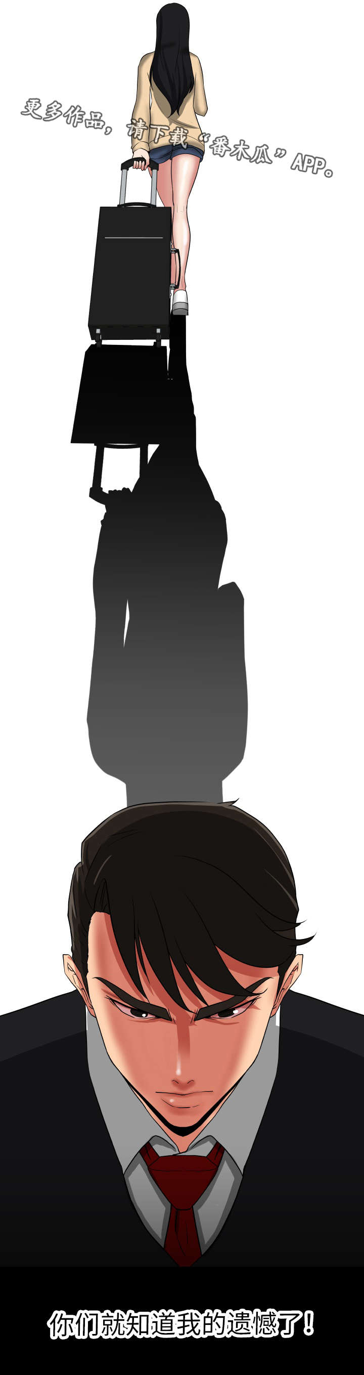 完美报复什么意思啊漫画,第44章：被她吸引4图