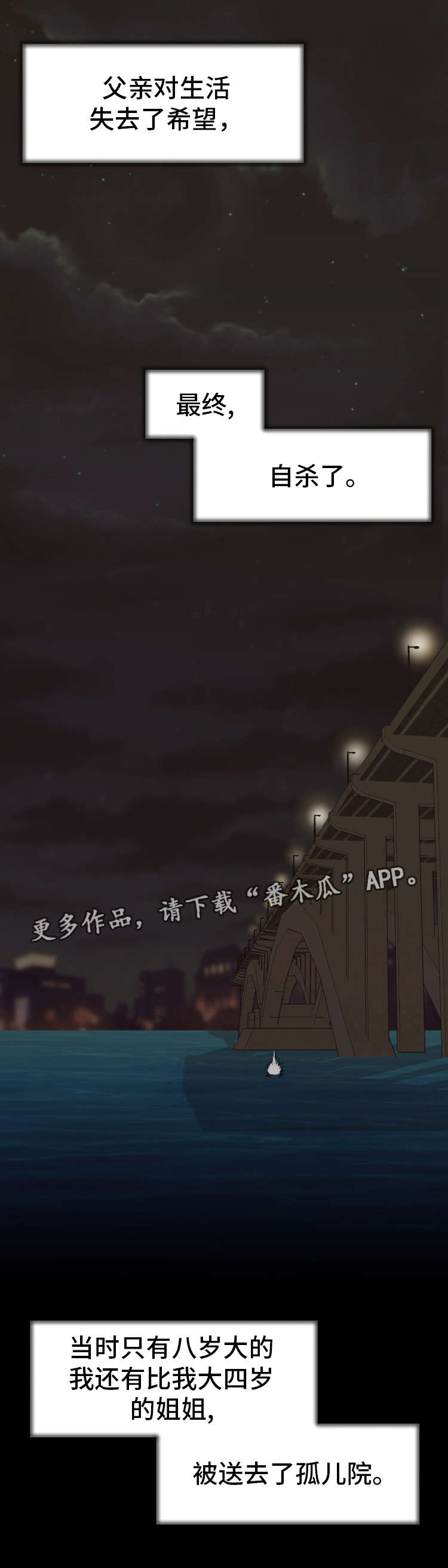 完美报复出轨的妻子小说漫画,第3章：开始复仇5图