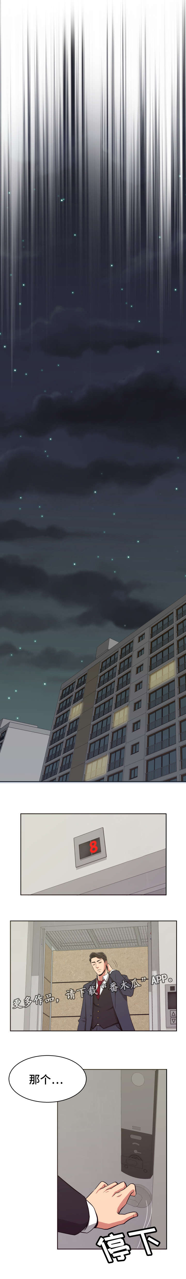 完美报恩后续赵恋凡完整版漫画,第13章：正式开始1图