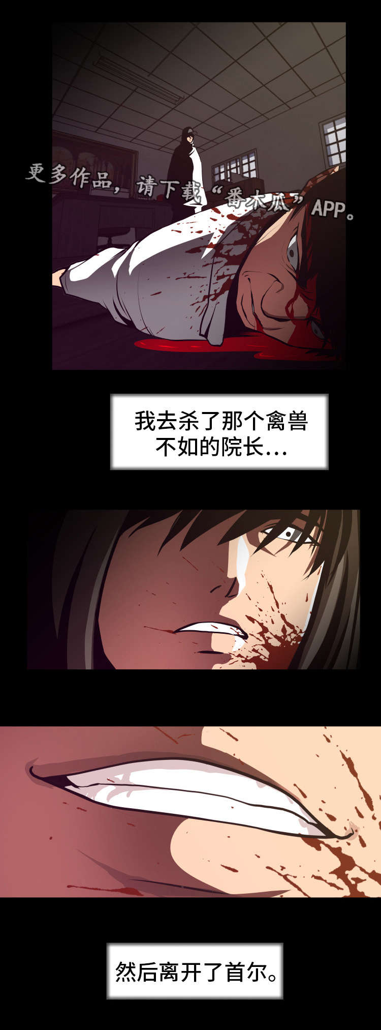 完美报复出轨的妻子小说漫画,第3章：开始复仇1图