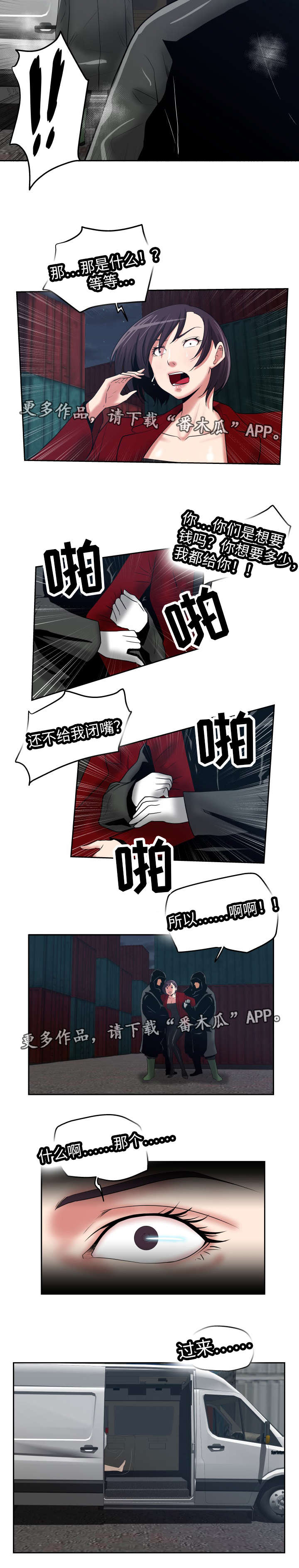 完美人生沈浪免费完整全文漫画,第43章：处理干净3图