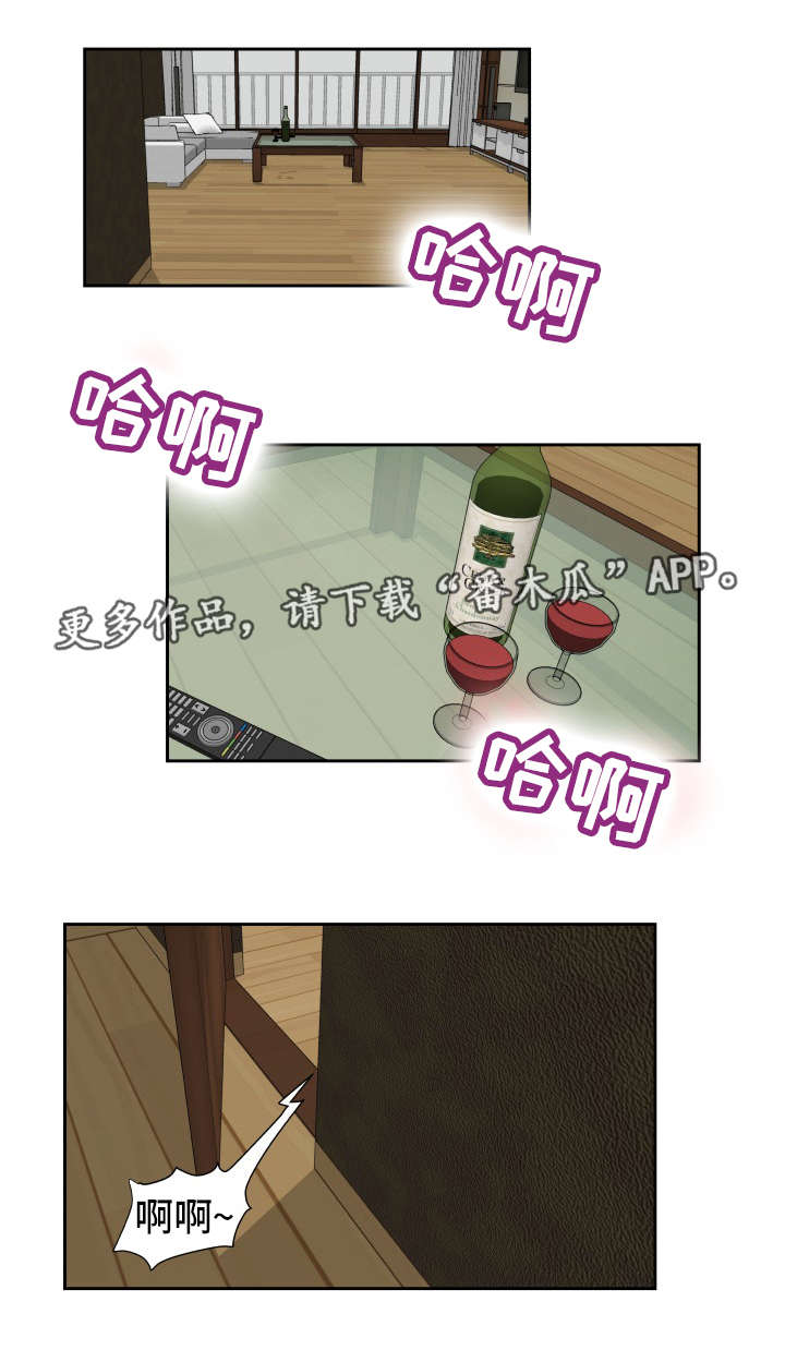 完美报复什么意思啊漫画,第44章：被她吸引5图