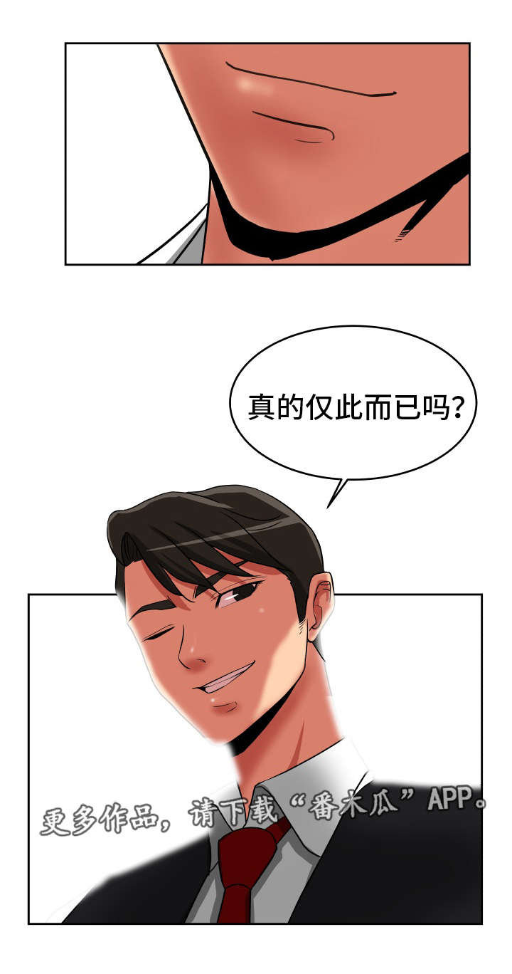 完整版漫画,第45章：终章5图