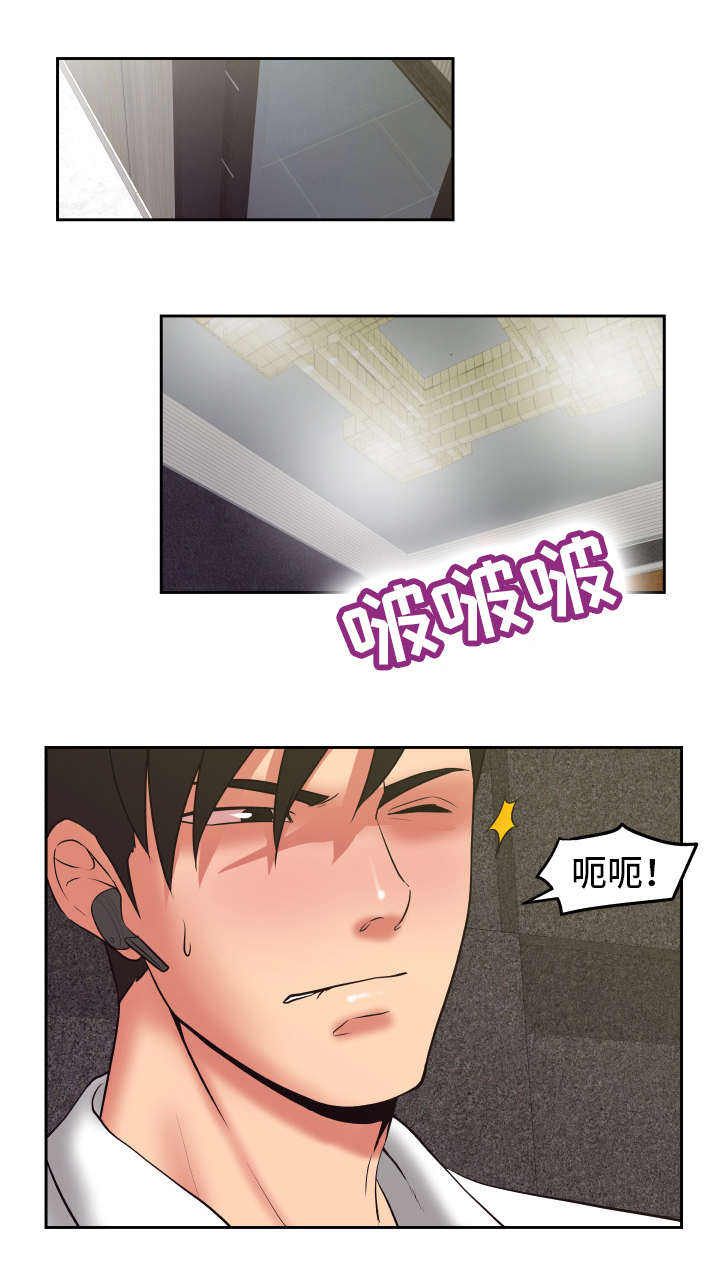 彻底报复成功是什么体验漫画,第30章：忍不住了4图