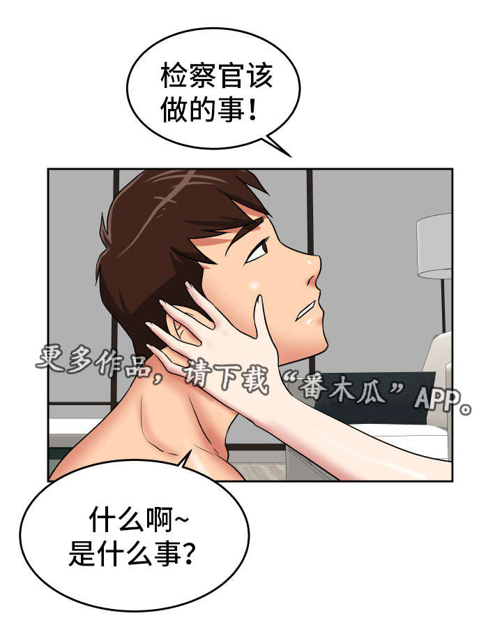 完美报复漫画,第39章：绝交机会1图