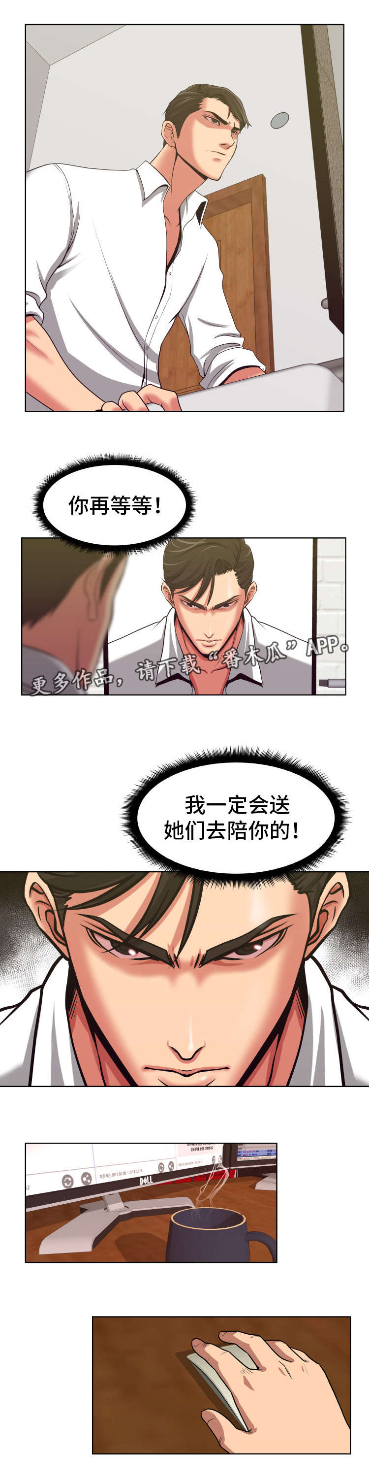 完美报复出轨的妻子小说漫画,第7章：意料之外2图