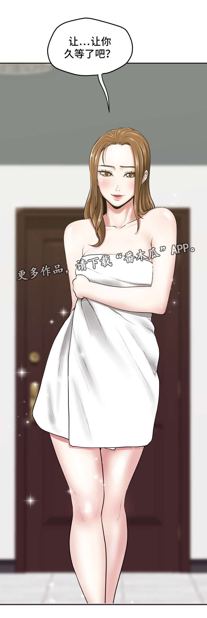 完美复仇计划电影漫画,第27章：就是今天2图