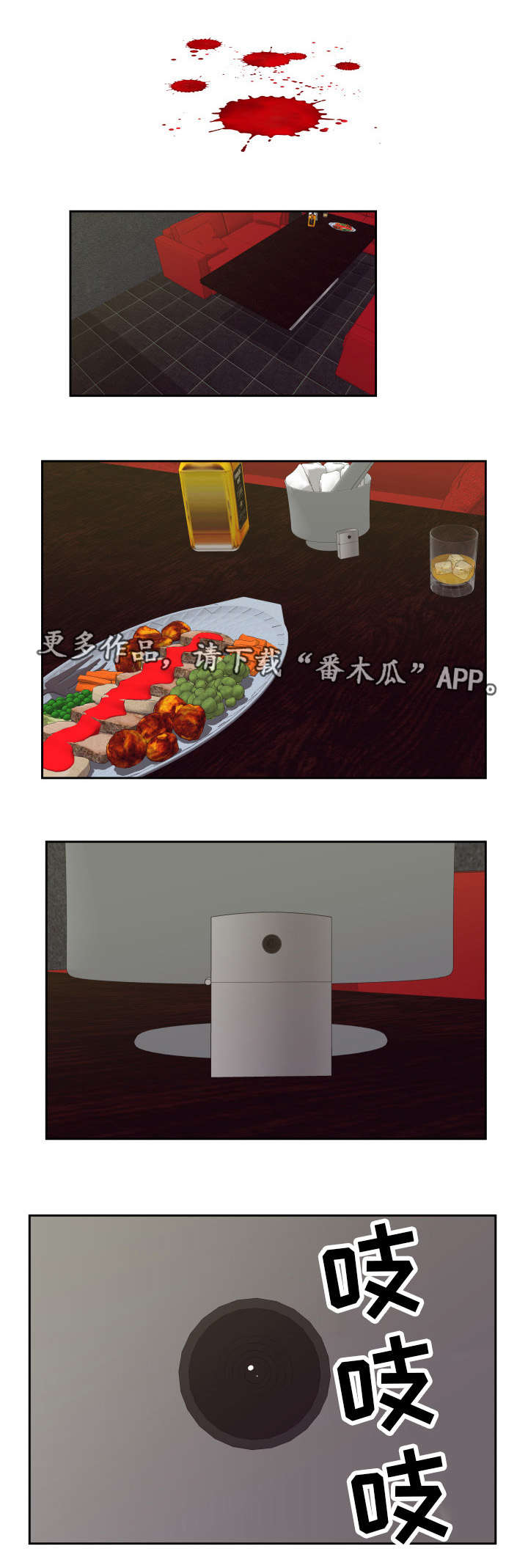 完美报复出轨的妻子小说漫画,第29章：送上门来2图