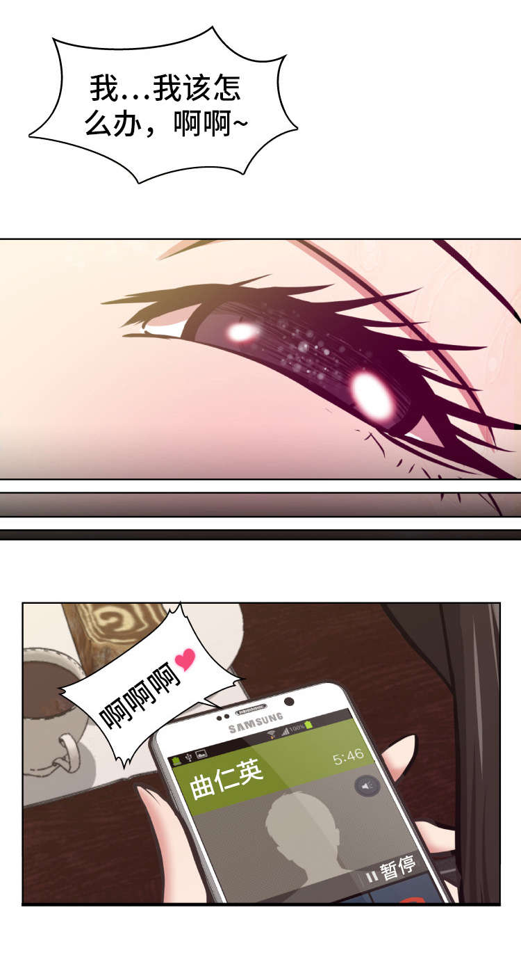 完美报复漫画,第6章：实力很强5图