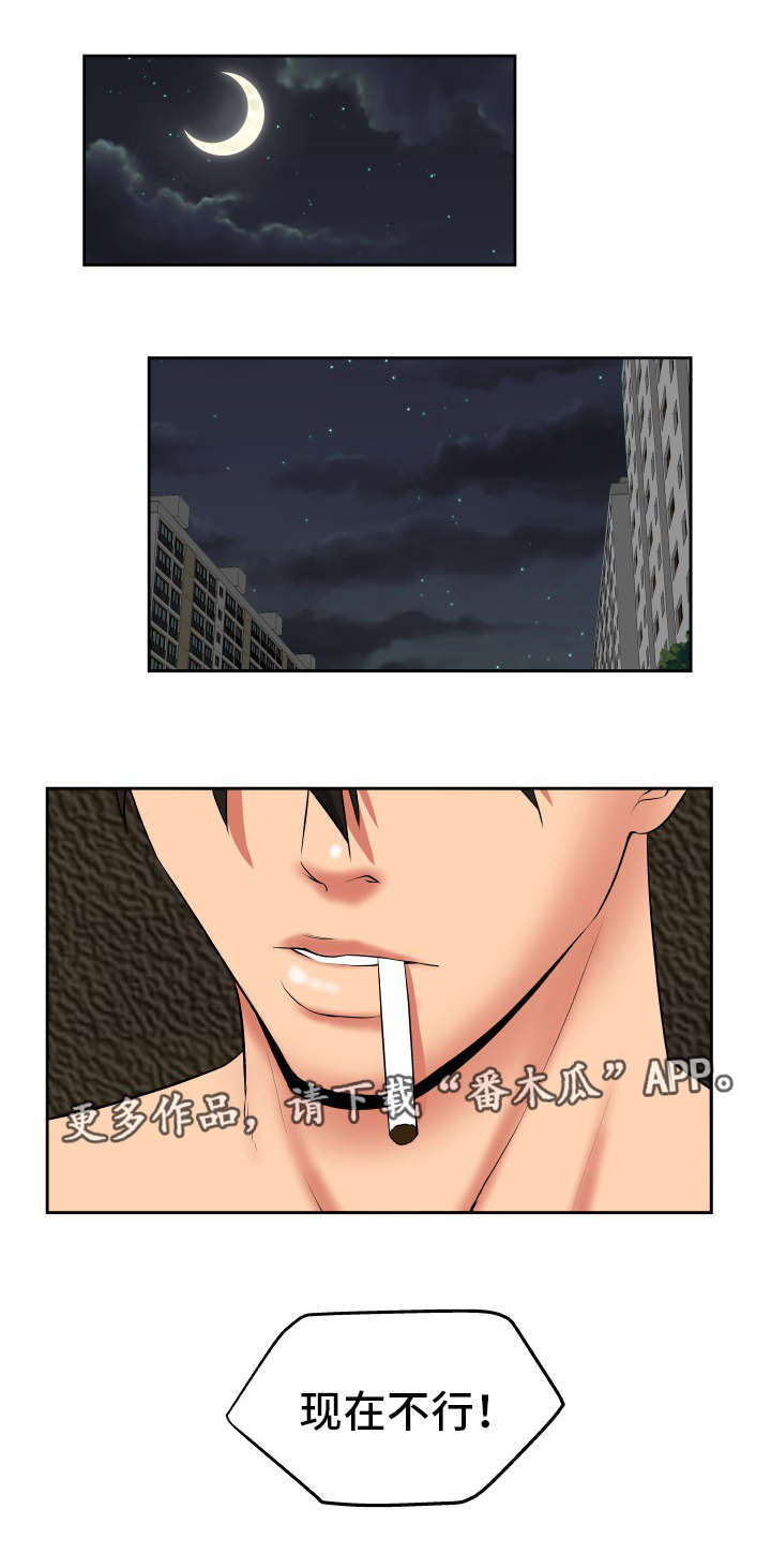 完美报复漫画,第38章：我好想你1图