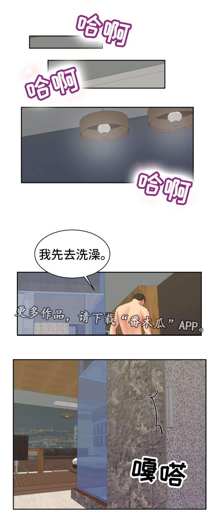 完美报复漫画,第19章：饶不了你1图