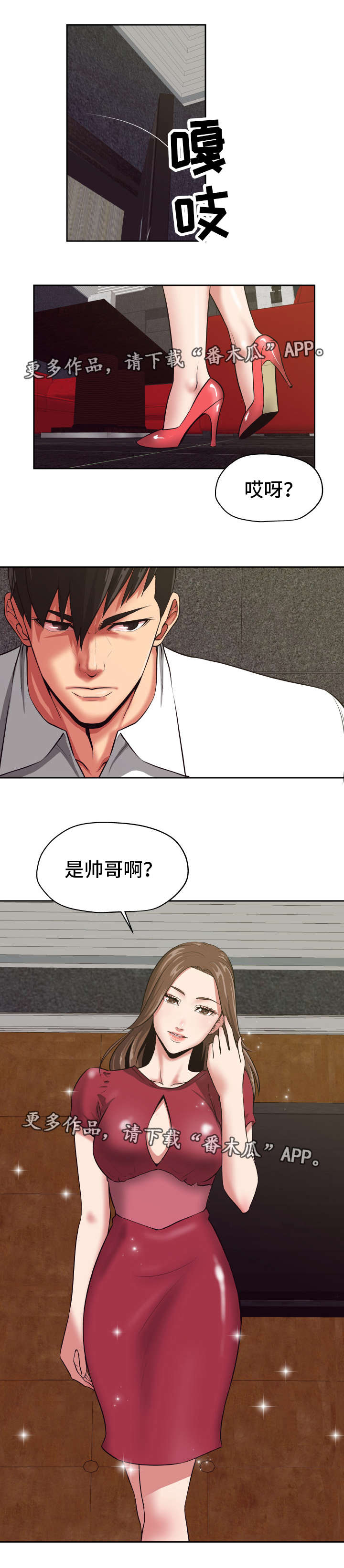 完美报复出轨的妻子小说漫画,第29章：送上门来3图