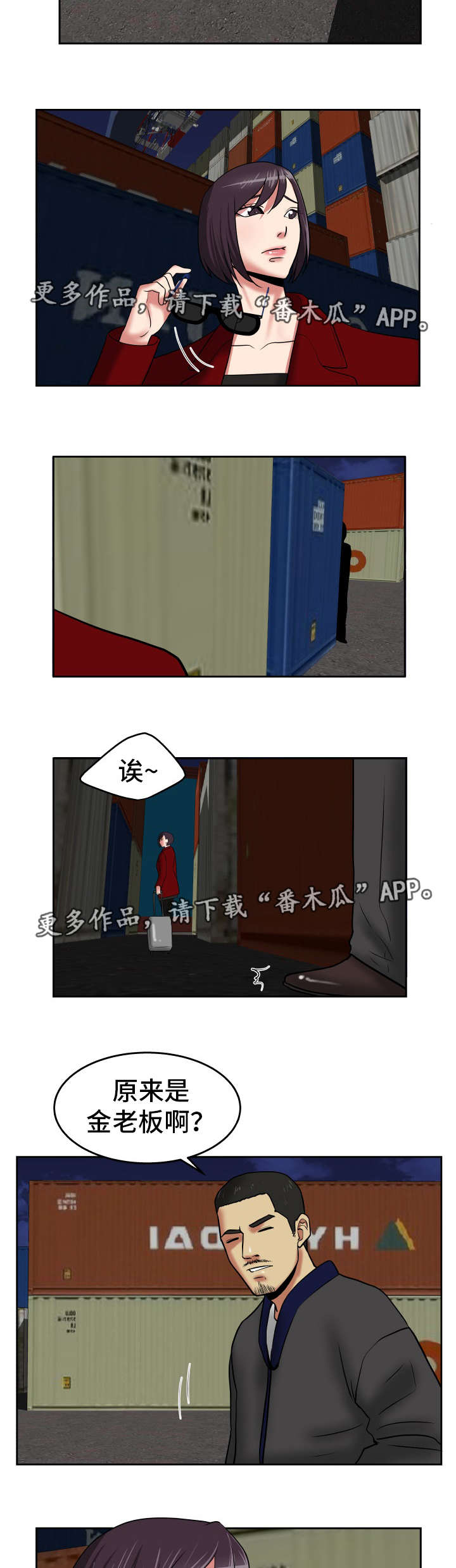 完美报复免费漫画,第42章：你帮帮我3图