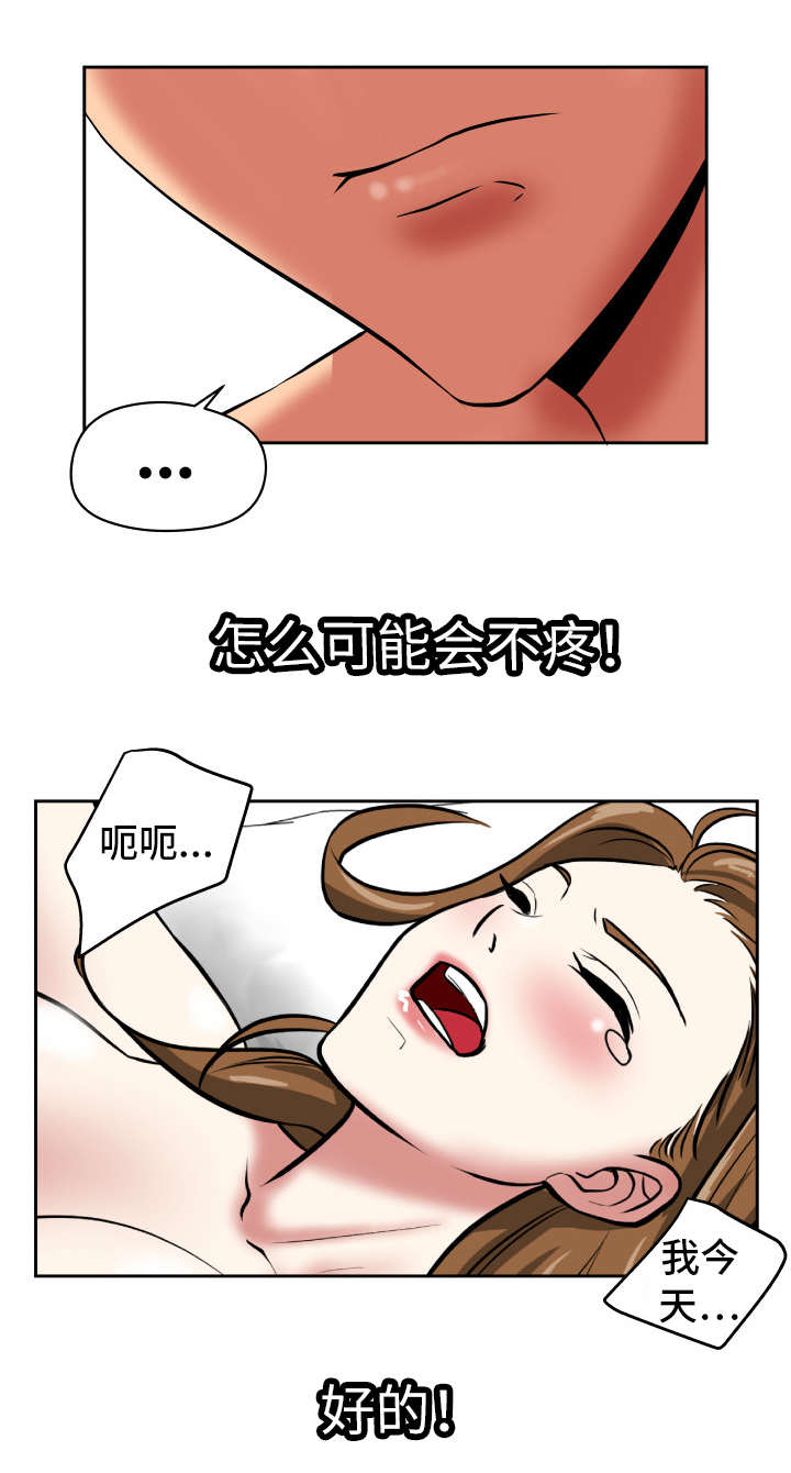 彻底报复成功是什么体验漫画,第30章：忍不住了2图