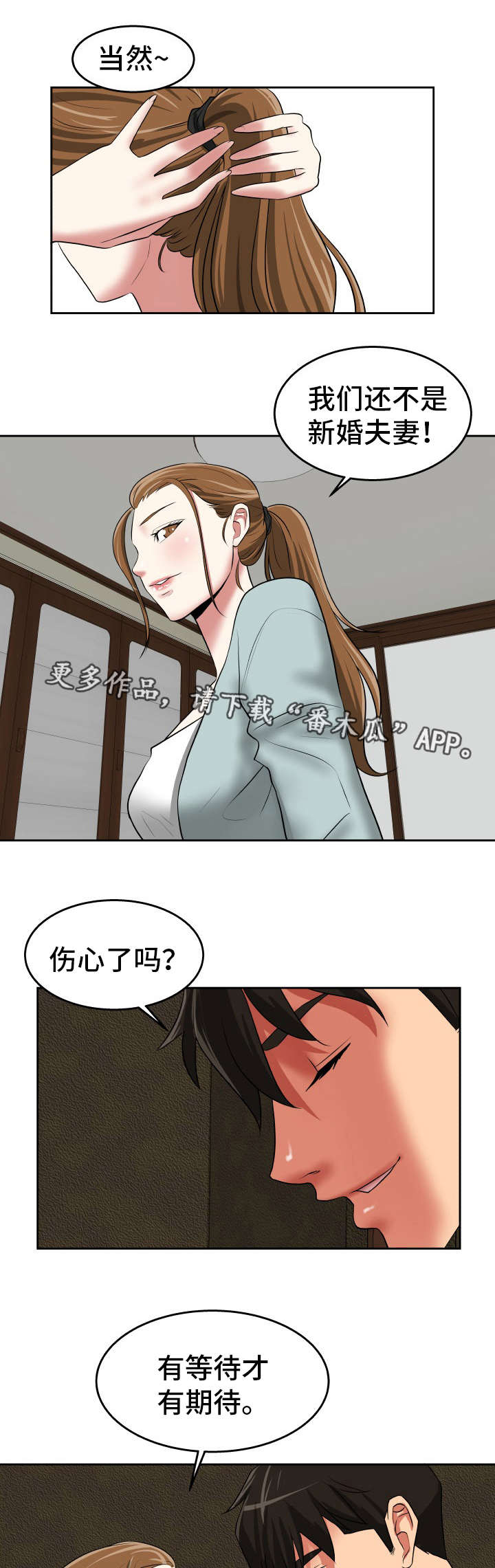 完美报复漫画,第38章：我好想你1图