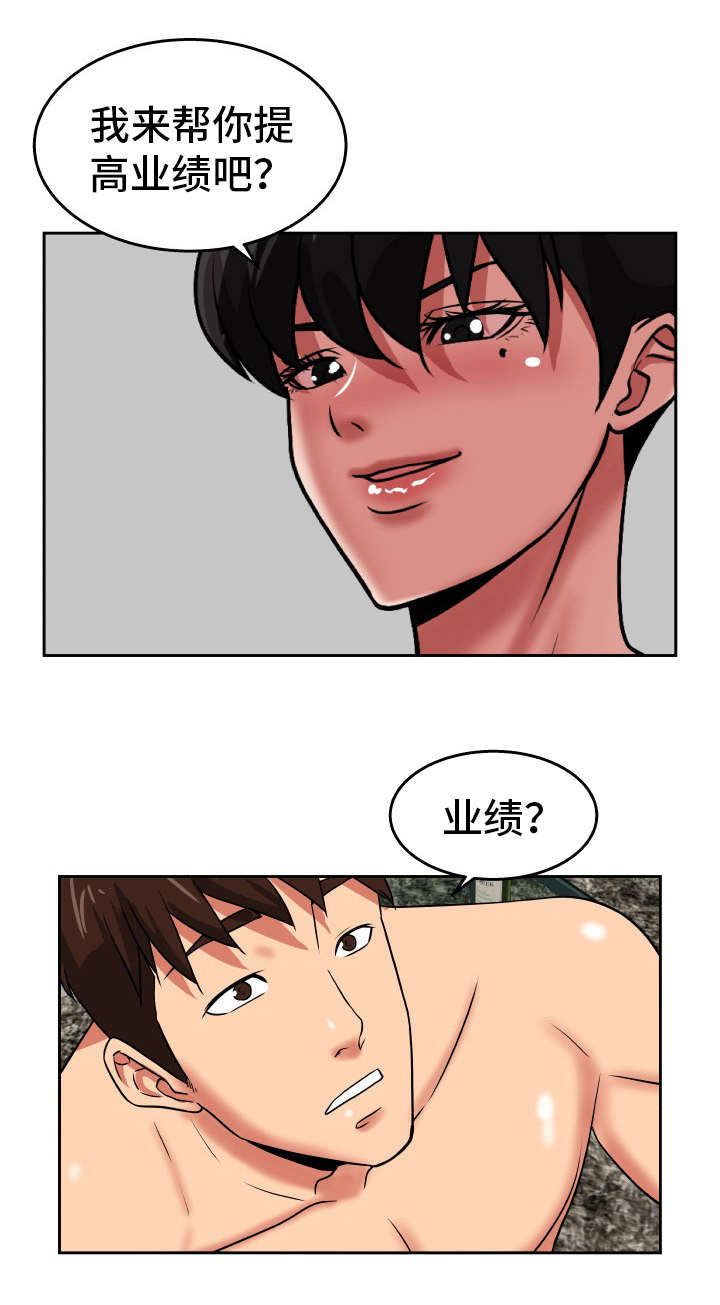 完美报复出轨的妻子小说漫画,第38章：我好想你3图