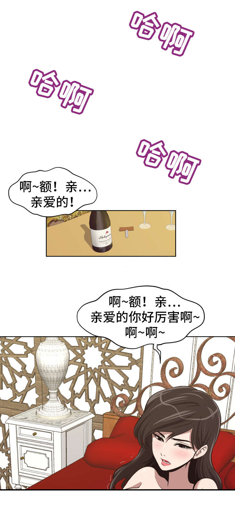 完美报复漫画,第1章：完美上钩4图