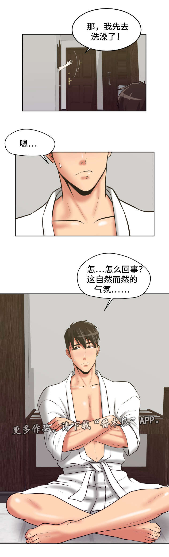 完美保健品央视曝光2019漫画,第32章：遵守诺言2图