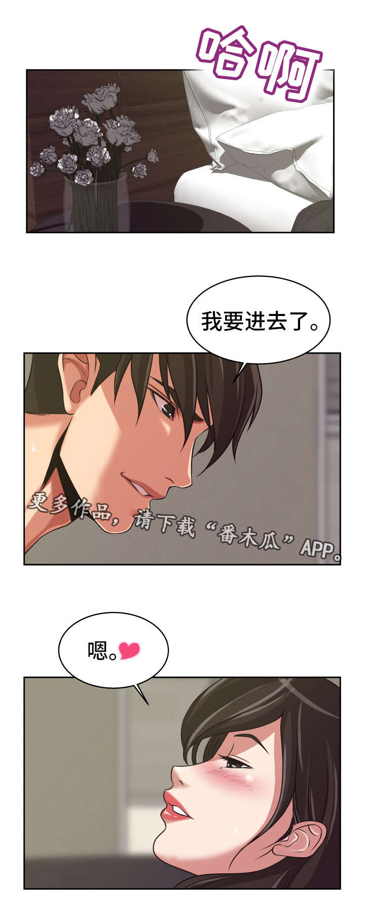 完美报复出轨的妻子小说漫画,第12章：大赚一笔2图