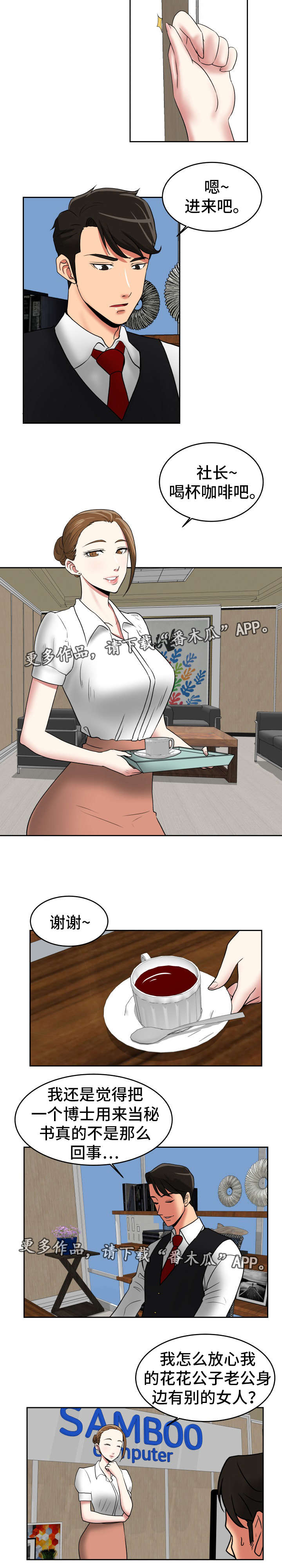 完整版漫画,第45章：终章4图