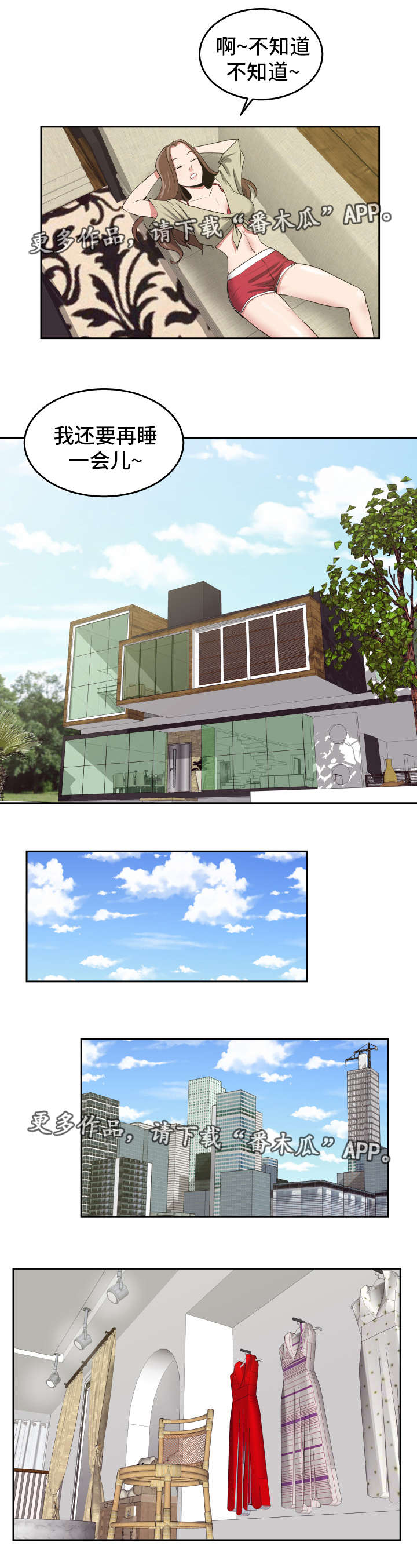 完美报复渣夫完整版漫画,第33章：改变心意2图