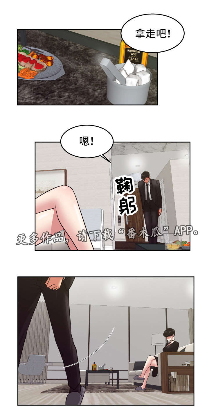 彻底报复成功是什么体验漫画,第29章：送上门来1图
