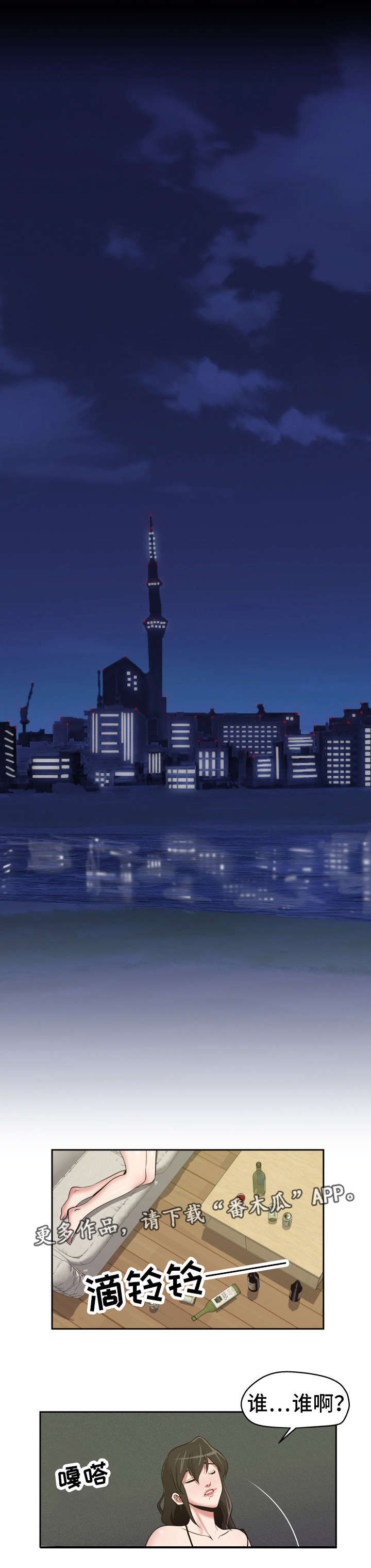 完美报复漫画,第23章：只属于我5图