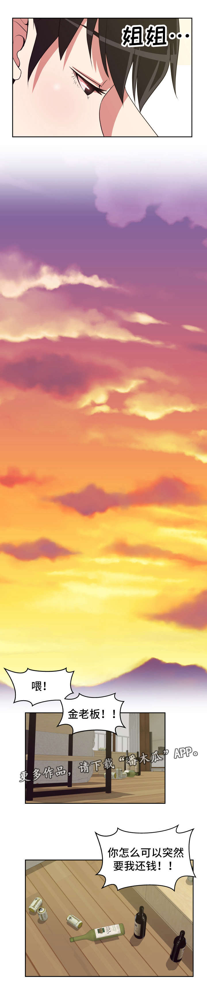 完美报复出轨漫画,第22章：付出代价2图