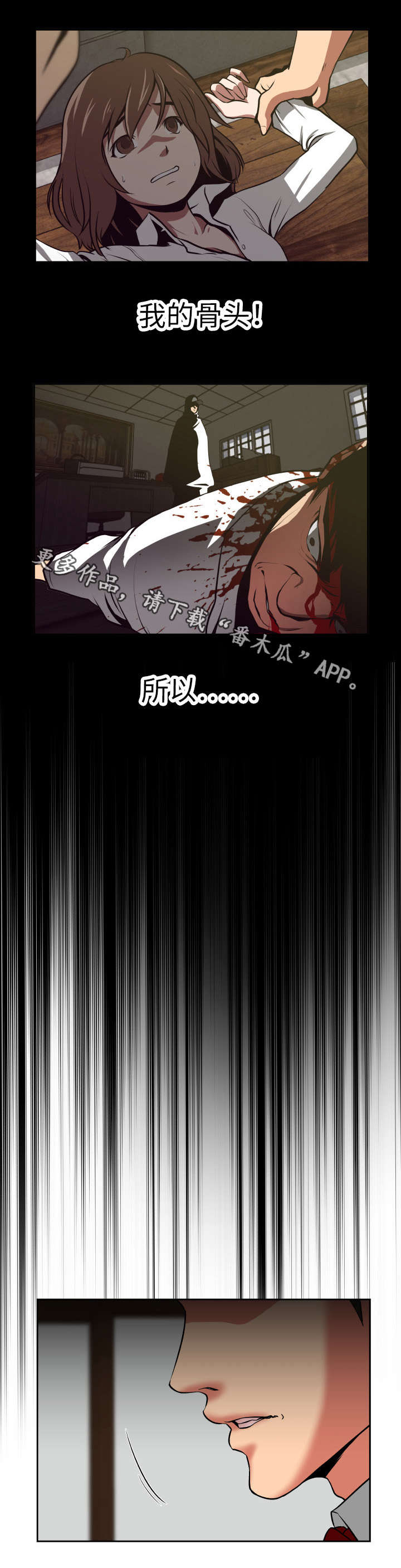 完美报复行为漫画,第25章：因果报应2图