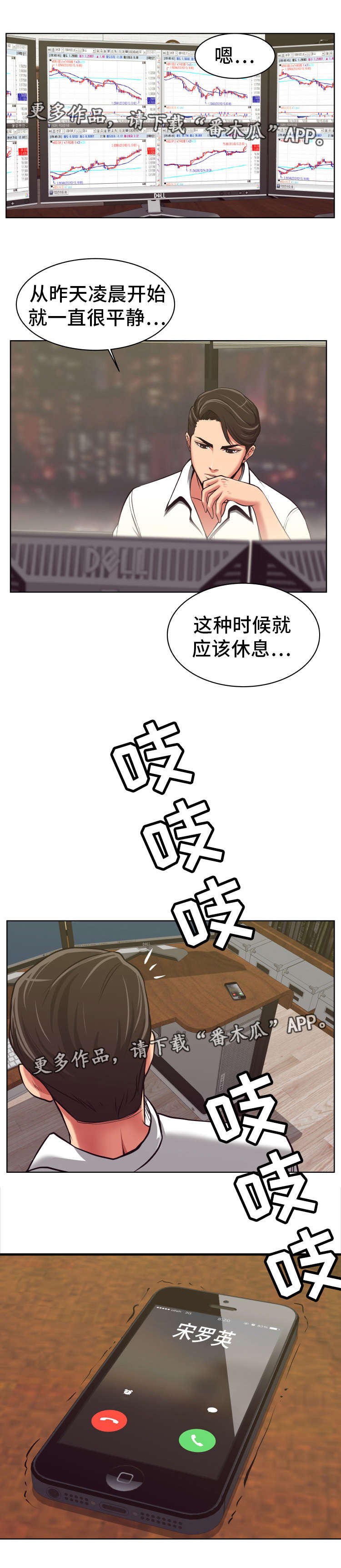 完美报复出轨的妻子小说漫画,第7章：意料之外3图