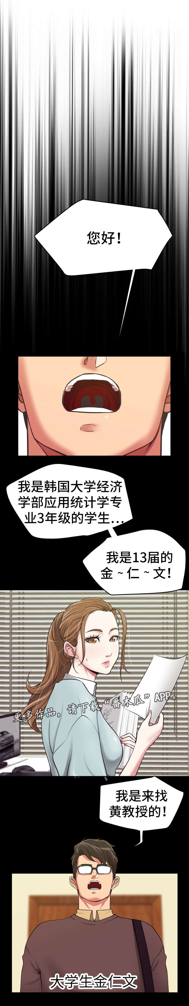 完美报复日剧漫画,第27章：就是今天5图