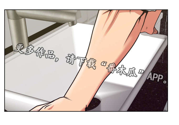 完美报复出轨的妻子小说漫画,第7章：意料之外1图