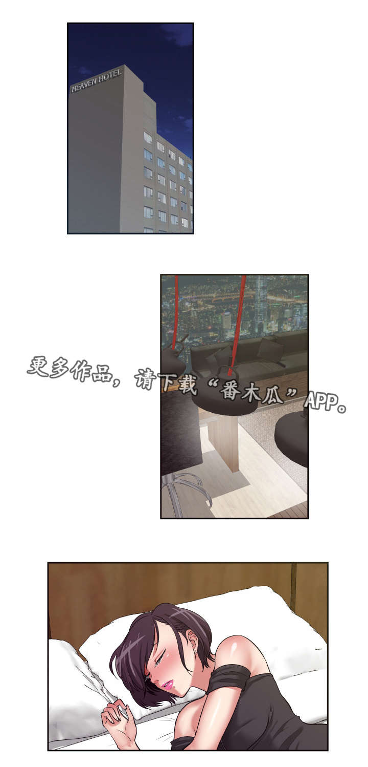 完美报复漫画,第18章：不要后悔4图