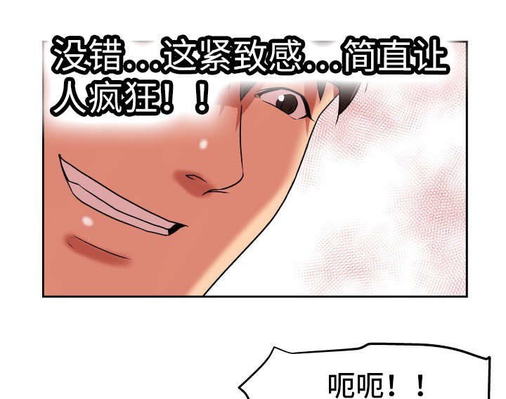 完美报复漫画,第39章：绝交机会5图