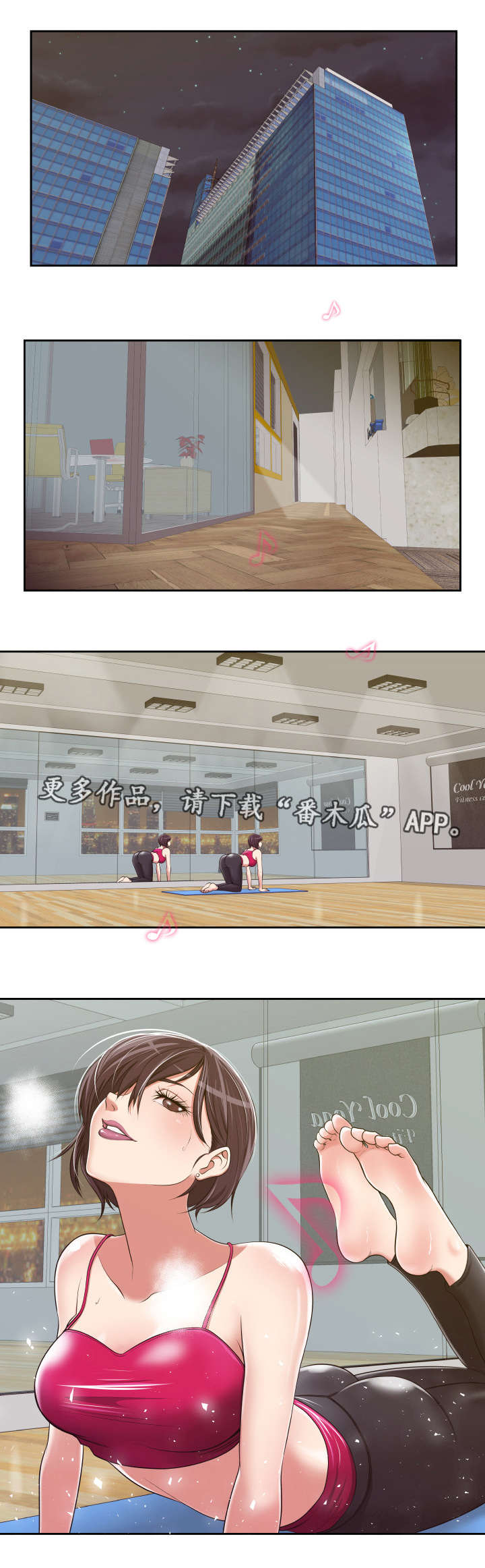 完美报复出轨的妻子小说漫画,第10章：危险系数1图