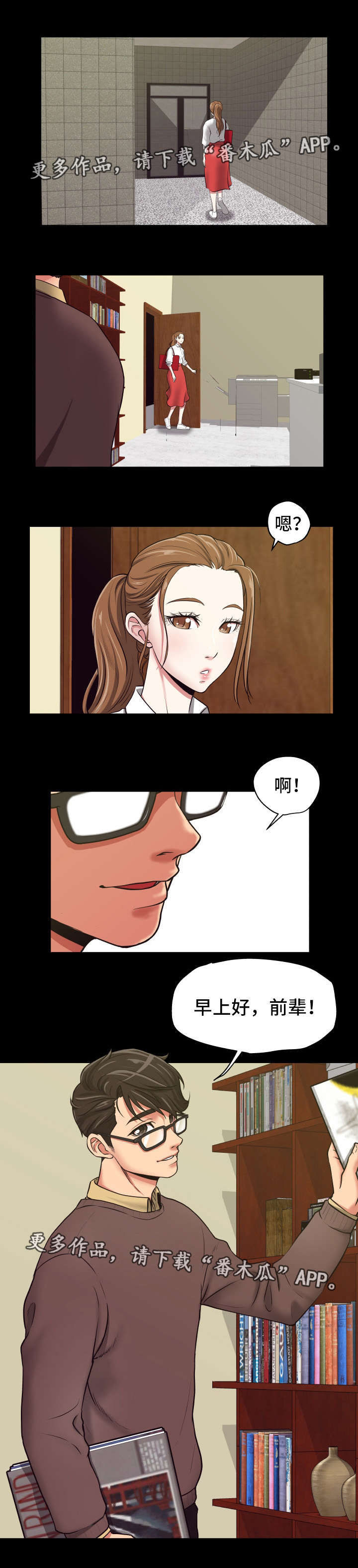 完美报复日剧漫画,第27章：就是今天2图