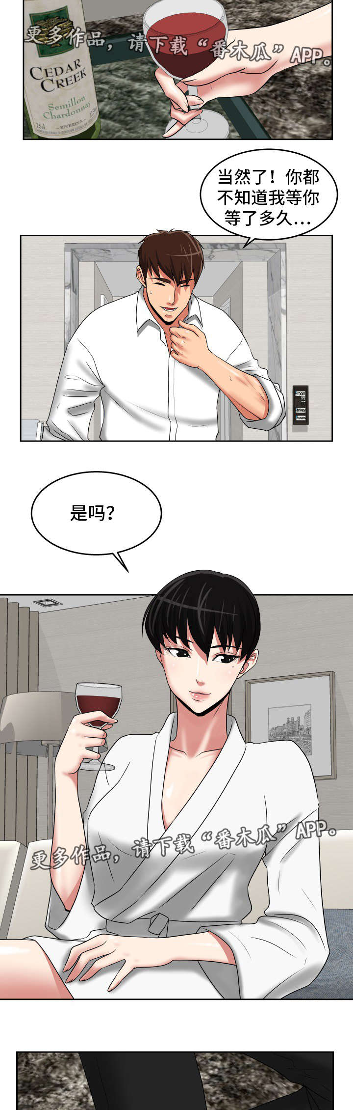 完美报复漫画,第38章：我好想你5图