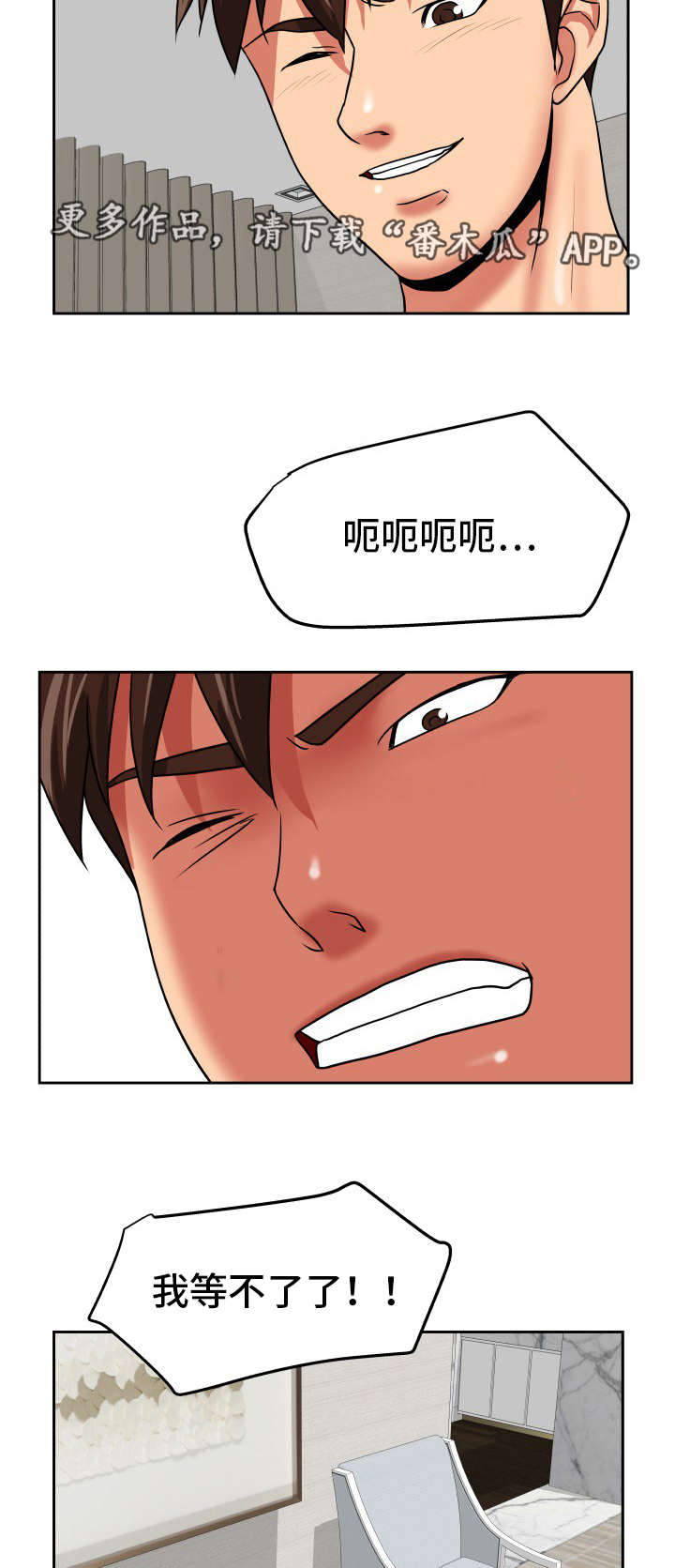 完美报复漫画,第39章：绝交机会3图