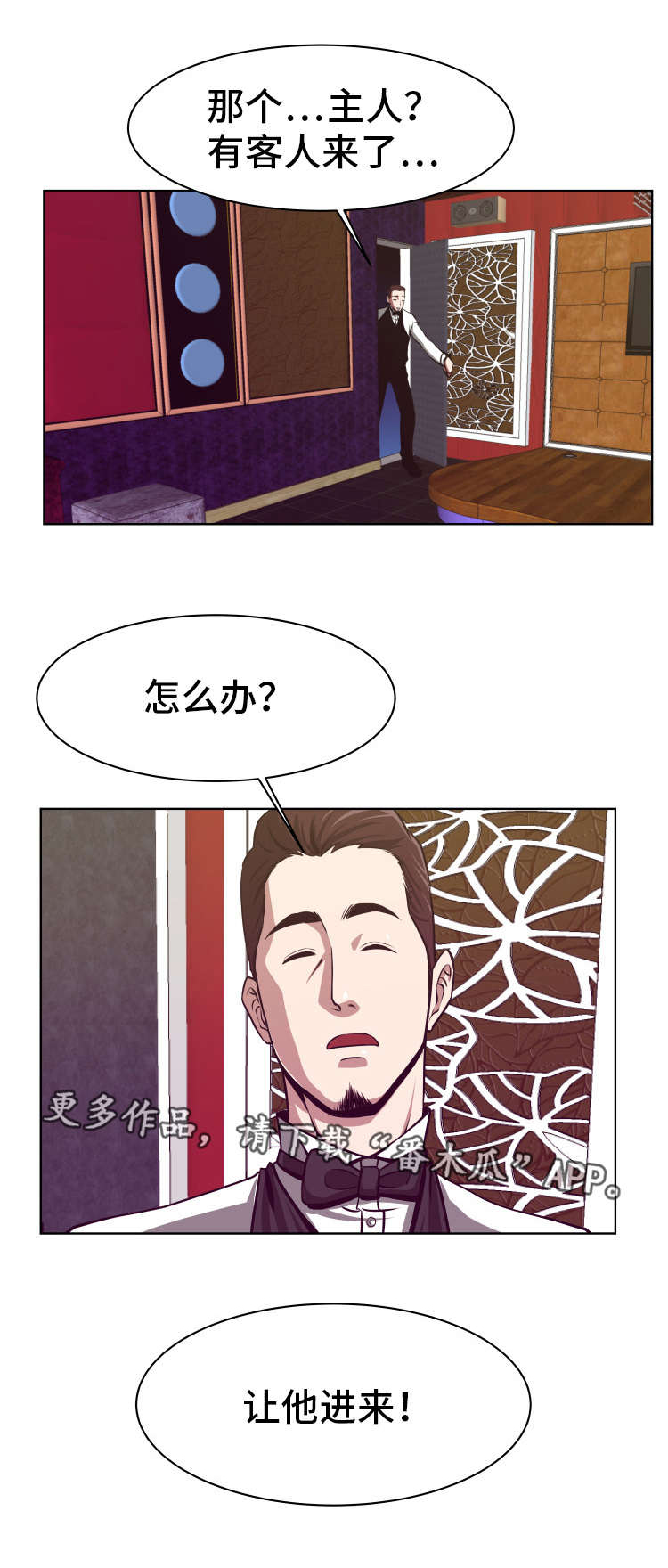 完美报复出轨的妻子小说漫画,第3章：开始复仇4图