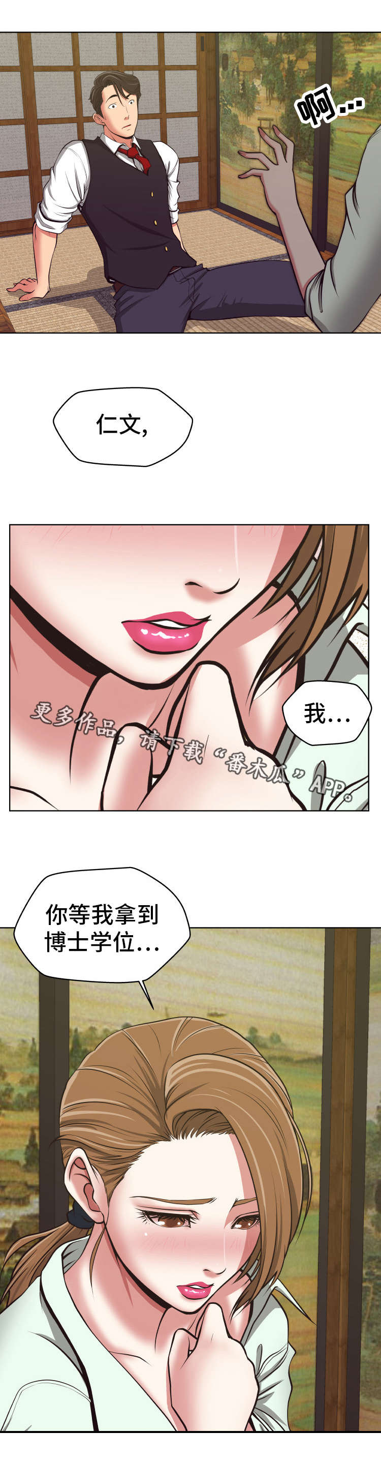 完美报复出轨的妻子小说漫画,第7章：意料之外5图