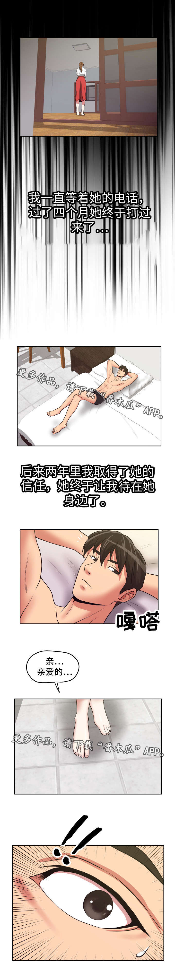 完美复仇计划电影漫画,第27章：就是今天1图