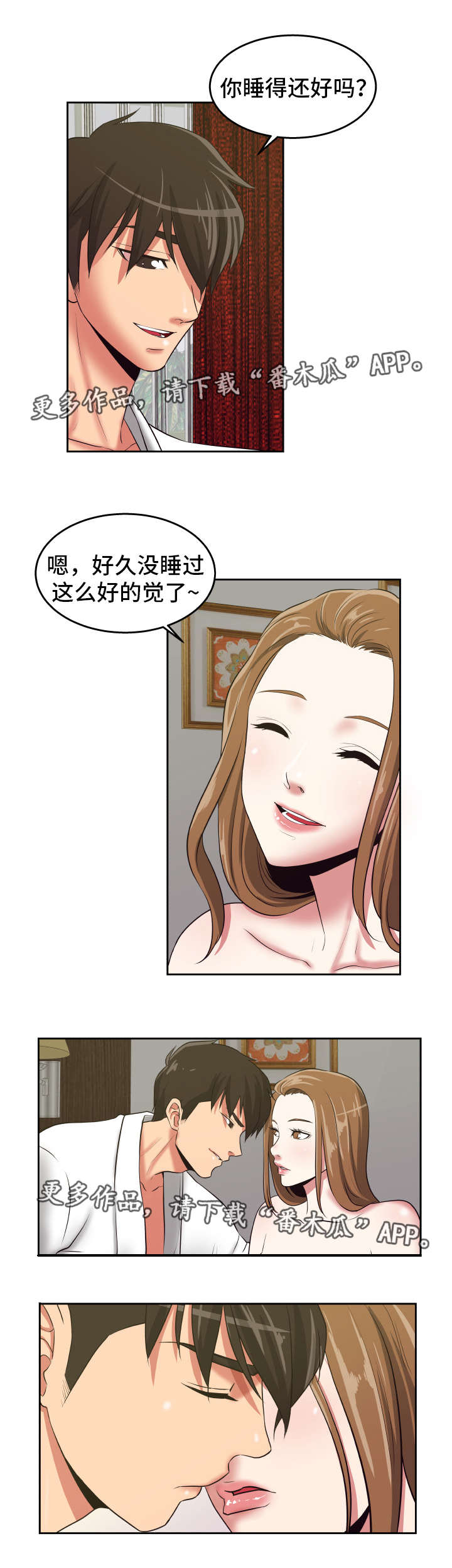 完美报复免费漫画,第32章：遵守诺言2图
