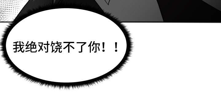 完美报复出轨妻子的小说漫画,第43章：处理干净1图