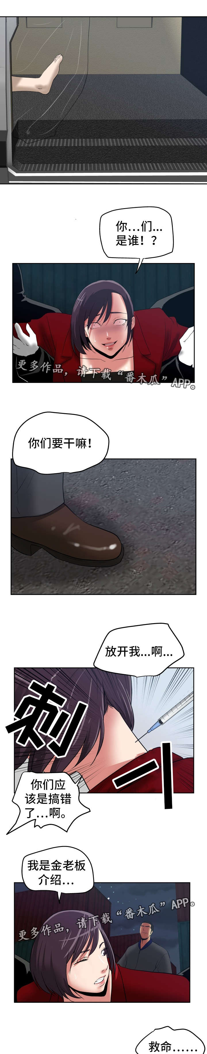 完美人生沈浪免费完整全文漫画,第43章：处理干净4图